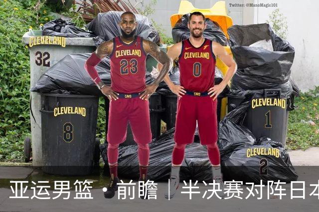 亚运男篮·前瞻｜半决赛对阵日本，中国男篮要用高度压制速度
