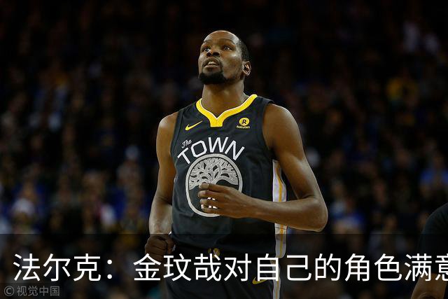 法尔克：金玟哉对自己的角色满意，拜仁可能给出一份短期续约合同